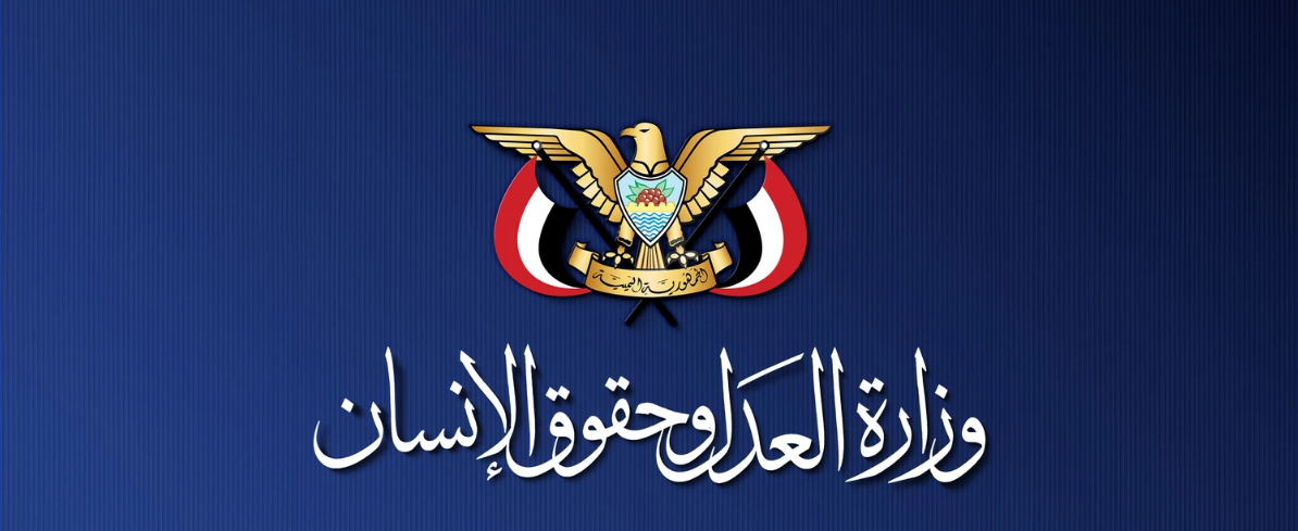 الهيئة الوطنية لحقوق الإنسان تدين جرائم العدو السعودي بحق المدنيين والأعيان المدنية